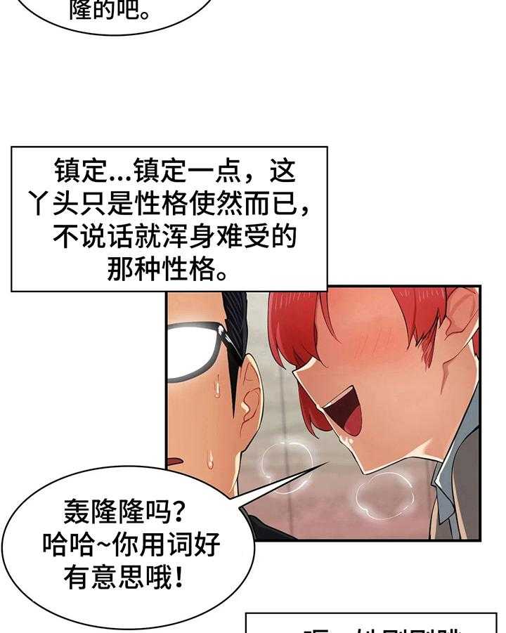 《异样体质》漫画最新章节第3话 3_被困免费下拉式在线观看章节第【7】张图片