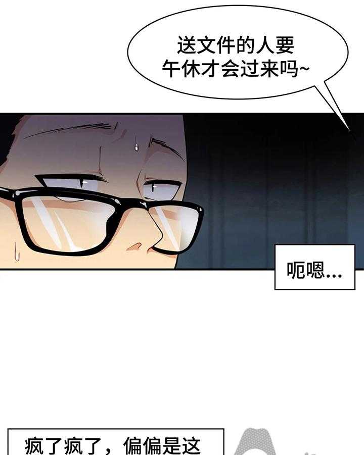 《异样体质》漫画最新章节第3话 3_被困免费下拉式在线观看章节第【18】张图片