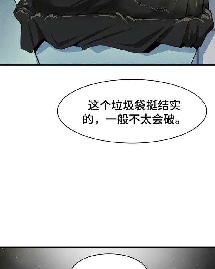 《异样体质》漫画最新章节第4话 4_保密免费下拉式在线观看章节第【4】张图片