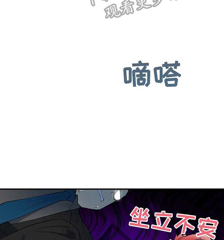 《异样体质》漫画最新章节第4话 4_保密免费下拉式在线观看章节第【26】张图片