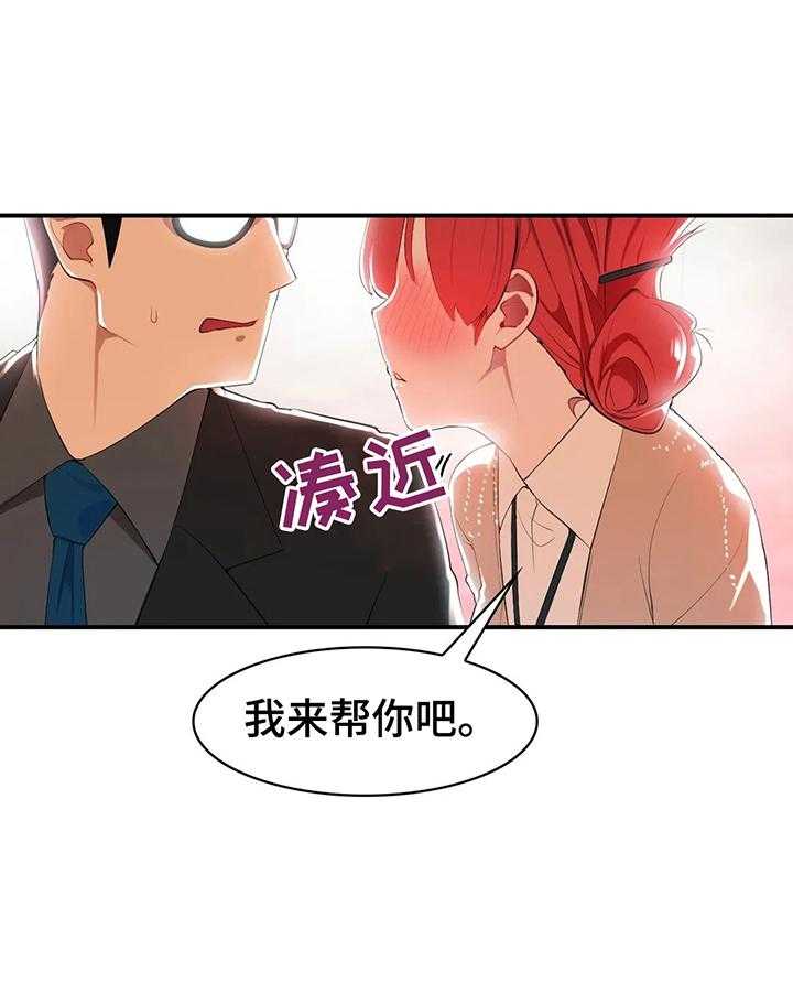 《异样体质》漫画最新章节第4话 4_保密免费下拉式在线观看章节第【37】张图片