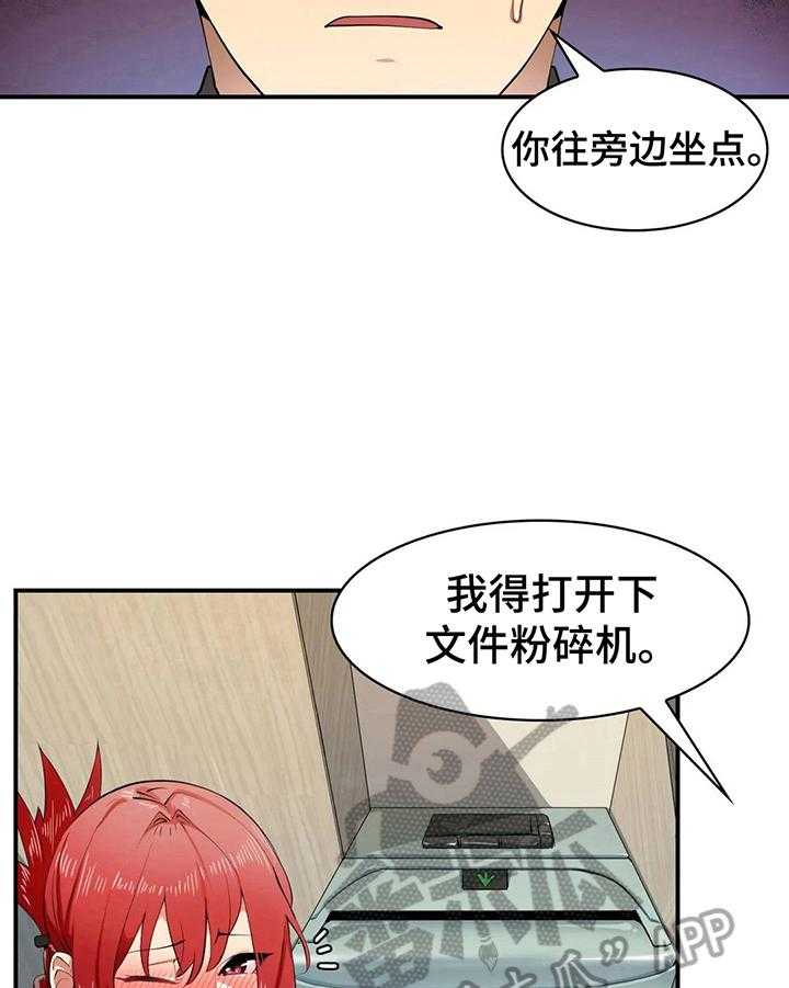 《异样体质》漫画最新章节第4话 4_保密免费下拉式在线观看章节第【7】张图片