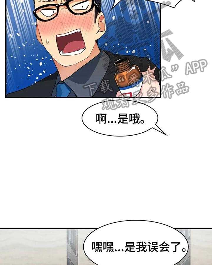 《异样体质》漫画最新章节第4话 4_保密免费下拉式在线观看章节第【31】张图片