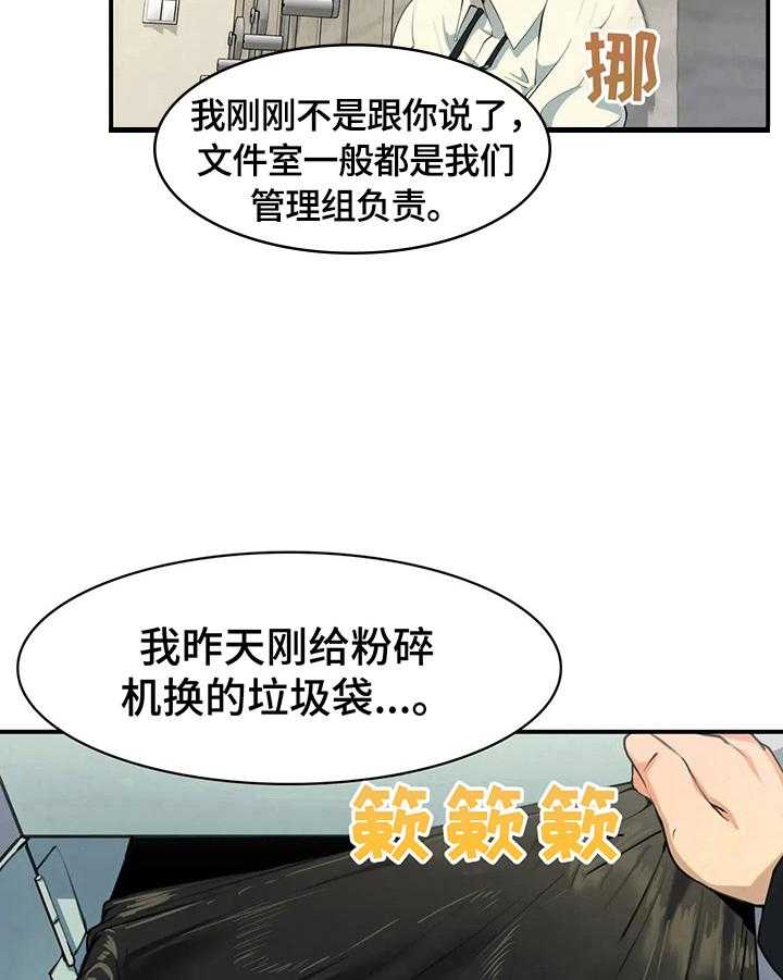 《异样体质》漫画最新章节第4话 4_保密免费下拉式在线观看章节第【5】张图片