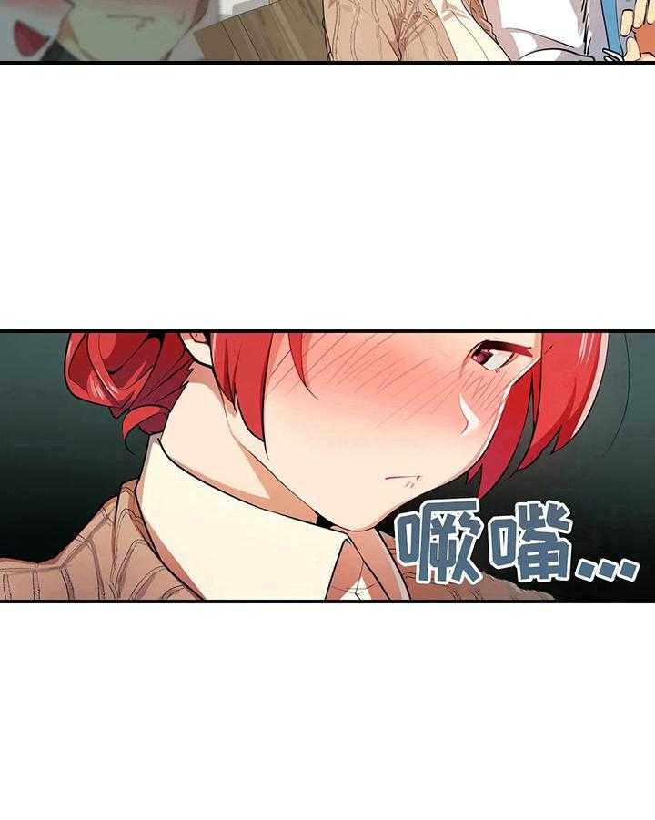 《异样体质》漫画最新章节第5话 5_针对免费下拉式在线观看章节第【5】张图片