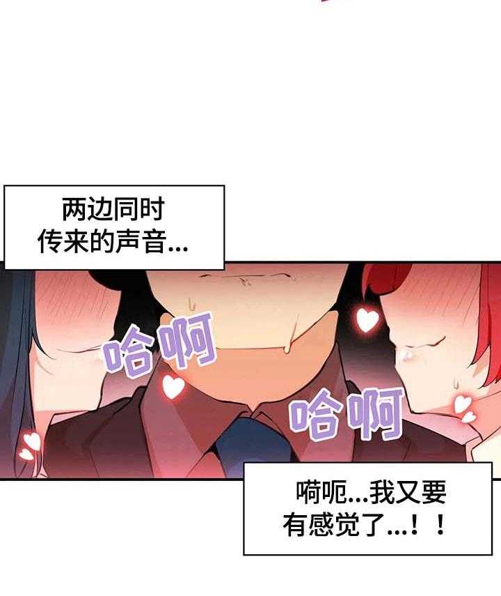 《异样体质》漫画最新章节第5话 5_针对免费下拉式在线观看章节第【1】张图片