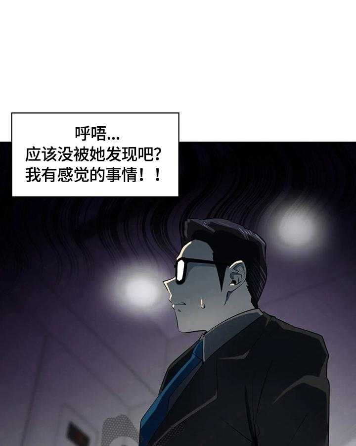 《异样体质》漫画最新章节第5话 5_针对免费下拉式在线观看章节第【28】张图片