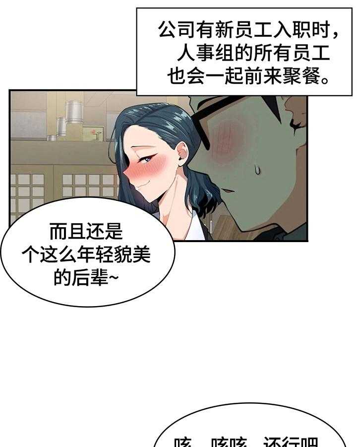 《异样体质》漫画最新章节第5话 5_针对免费下拉式在线观看章节第【8】张图片