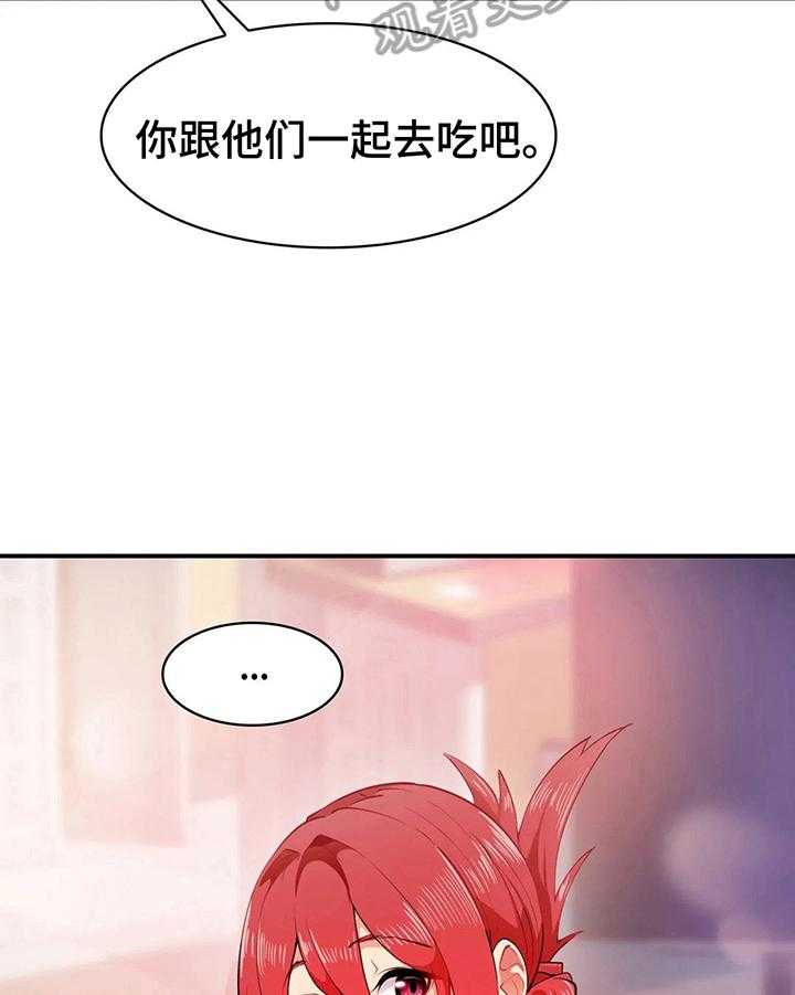 《异样体质》漫画最新章节第5话 5_针对免费下拉式在线观看章节第【15】张图片