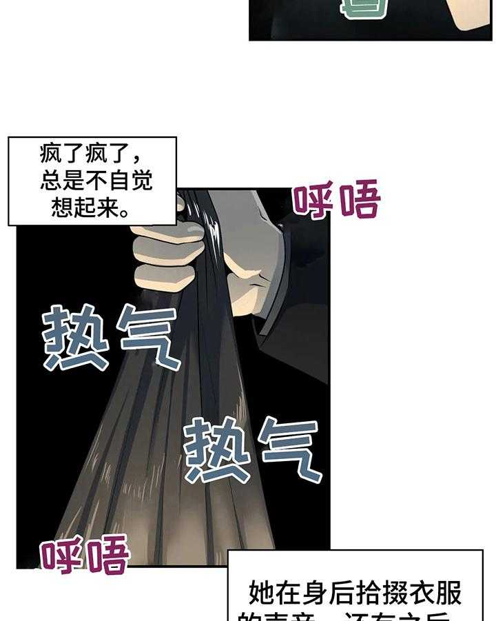 《异样体质》漫画最新章节第5话 5_针对免费下拉式在线观看章节第【26】张图片