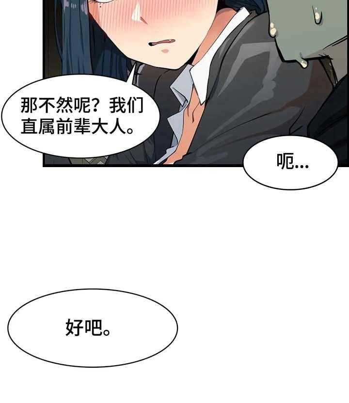 《异样体质》漫画最新章节第6话 6_酒量不行免费下拉式在线观看章节第【16】张图片