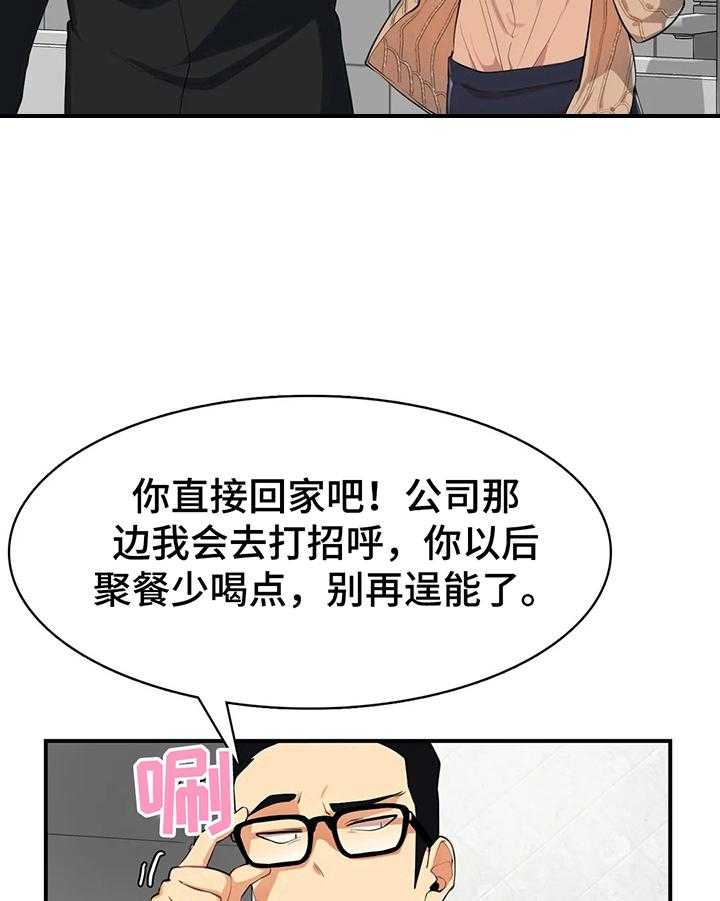 《异样体质》漫画最新章节第6话 6_酒量不行免费下拉式在线观看章节第【6】张图片