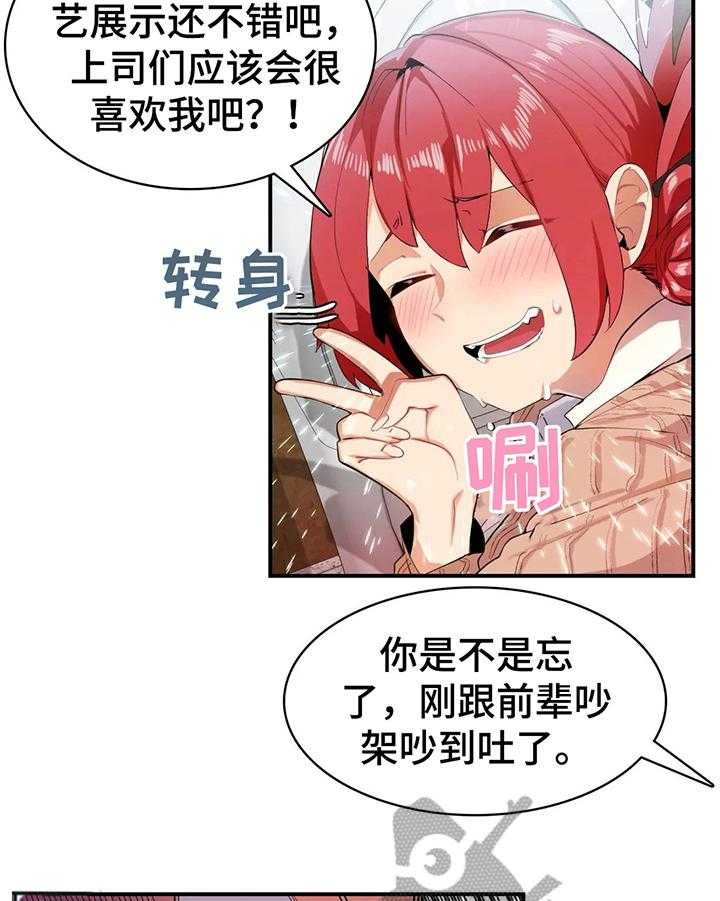 《异样体质》漫画最新章节第6话 6_酒量不行免费下拉式在线观看章节第【13】张图片