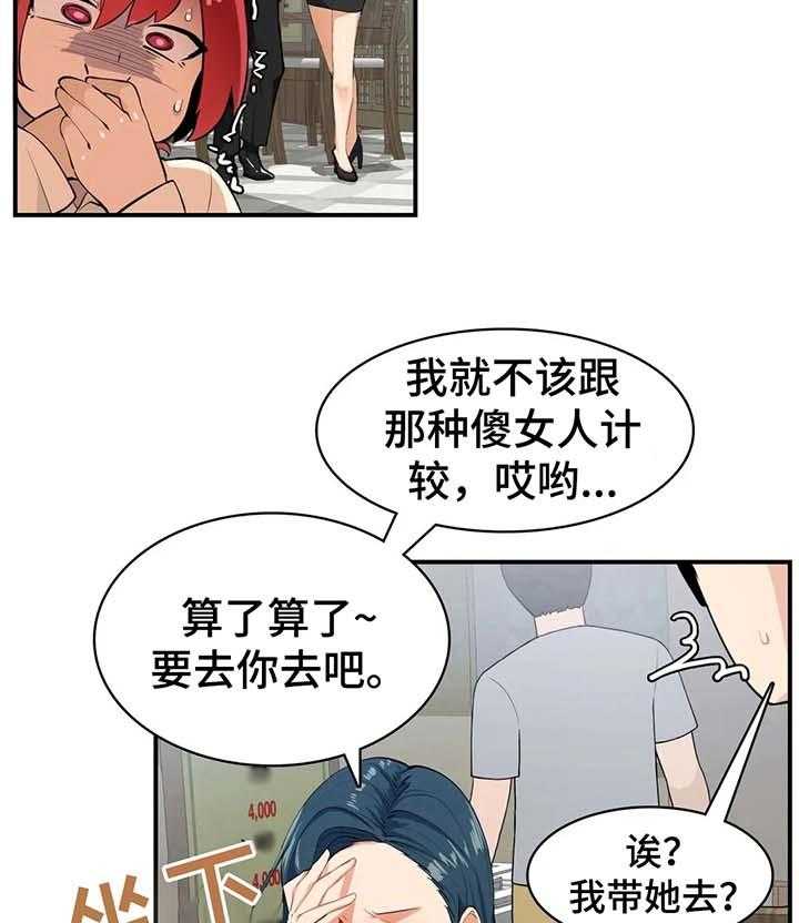 《异样体质》漫画最新章节第6话 6_酒量不行免费下拉式在线观看章节第【18】张图片