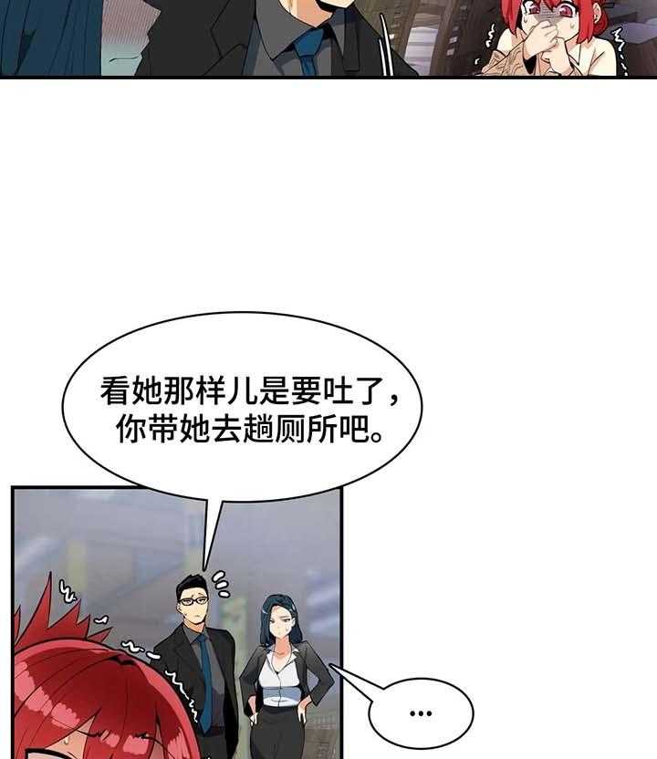 《异样体质》漫画最新章节第6话 6_酒量不行免费下拉式在线观看章节第【19】张图片