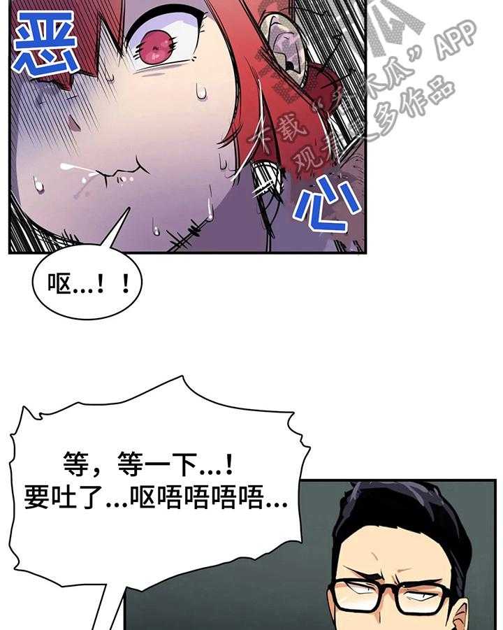 《异样体质》漫画最新章节第6话 6_酒量不行免费下拉式在线观看章节第【12】张图片