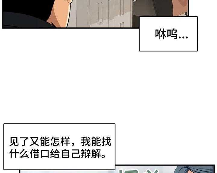 《异样体质》漫画最新章节第7话 7_闯入免费下拉式在线观看章节第【2】张图片