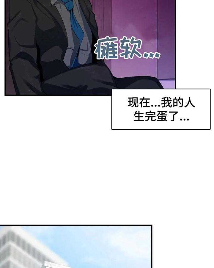 《异样体质》漫画最新章节第7话 7_闯入免费下拉式在线观看章节第【7】张图片