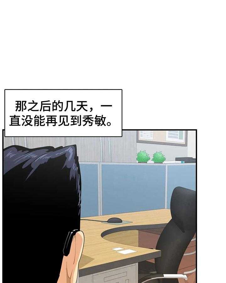 《异样体质》漫画最新章节第7话 7_闯入免费下拉式在线观看章节第【3】张图片