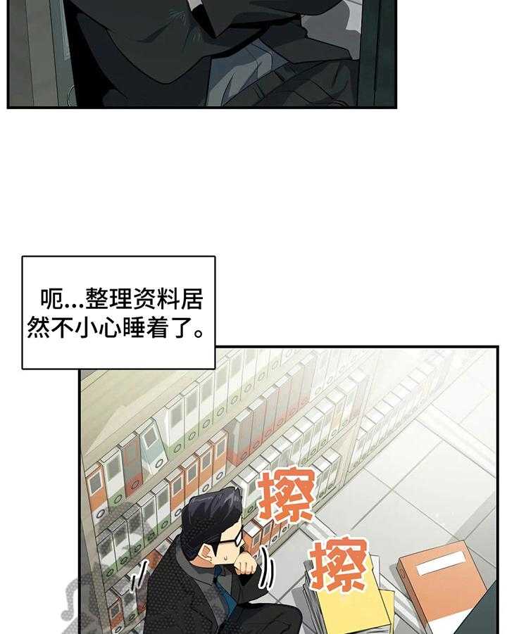 《异样体质》漫画最新章节第8话 8_习惯了免费下拉式在线观看章节第【36】张图片