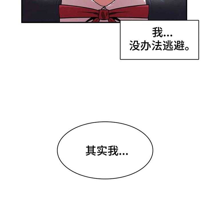 《异样体质》漫画最新章节第8话 8_习惯了免费下拉式在线观看章节第【18】张图片