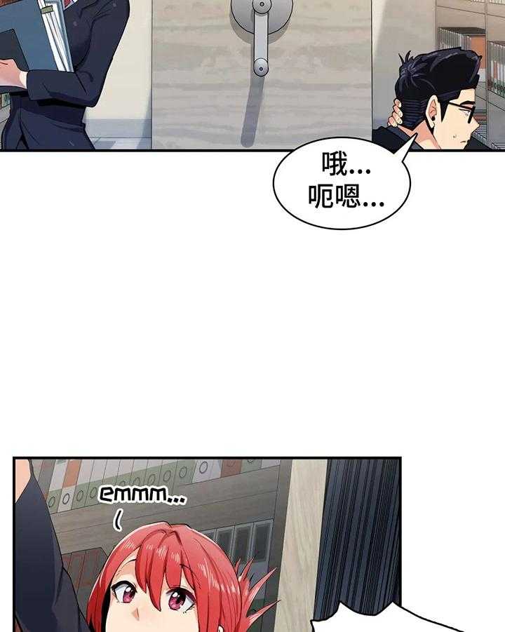 《异样体质》漫画最新章节第8话 8_习惯了免费下拉式在线观看章节第【34】张图片