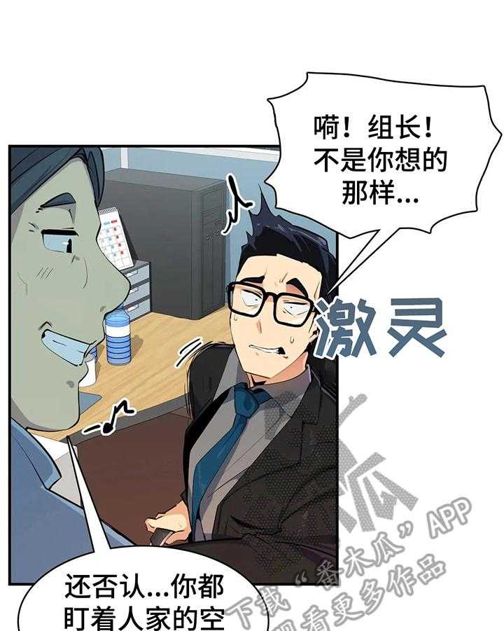 《异样体质》漫画最新章节第8话 8_习惯了免费下拉式在线观看章节第【44】张图片