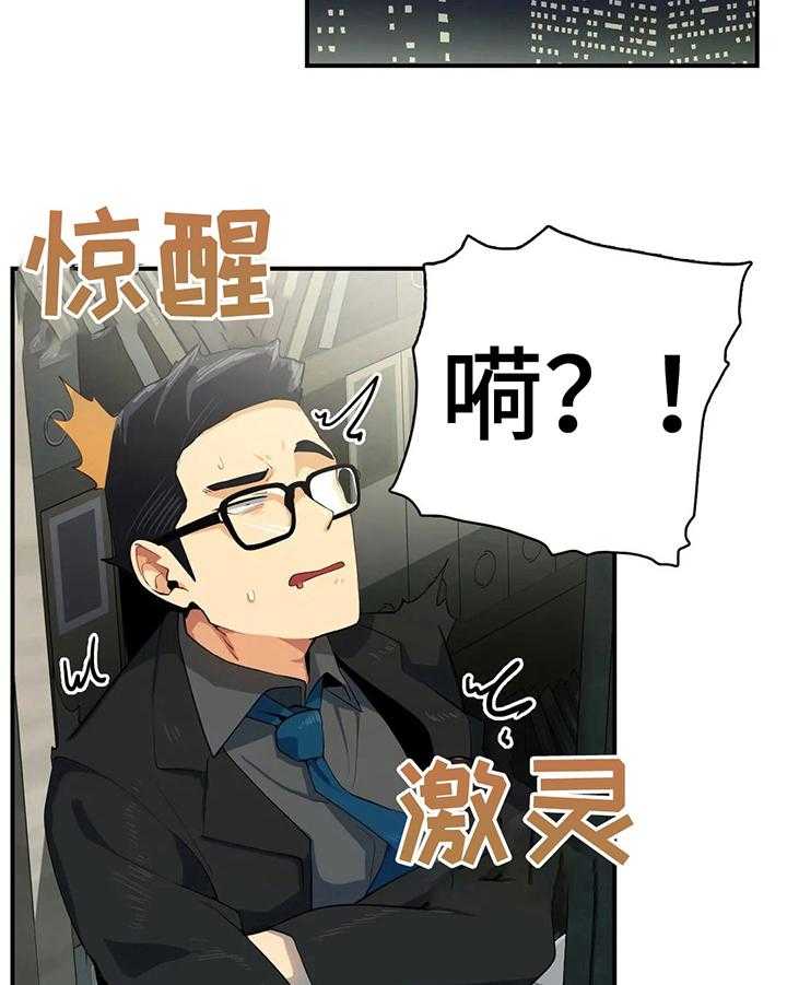 《异样体质》漫画最新章节第8话 8_习惯了免费下拉式在线观看章节第【37】张图片