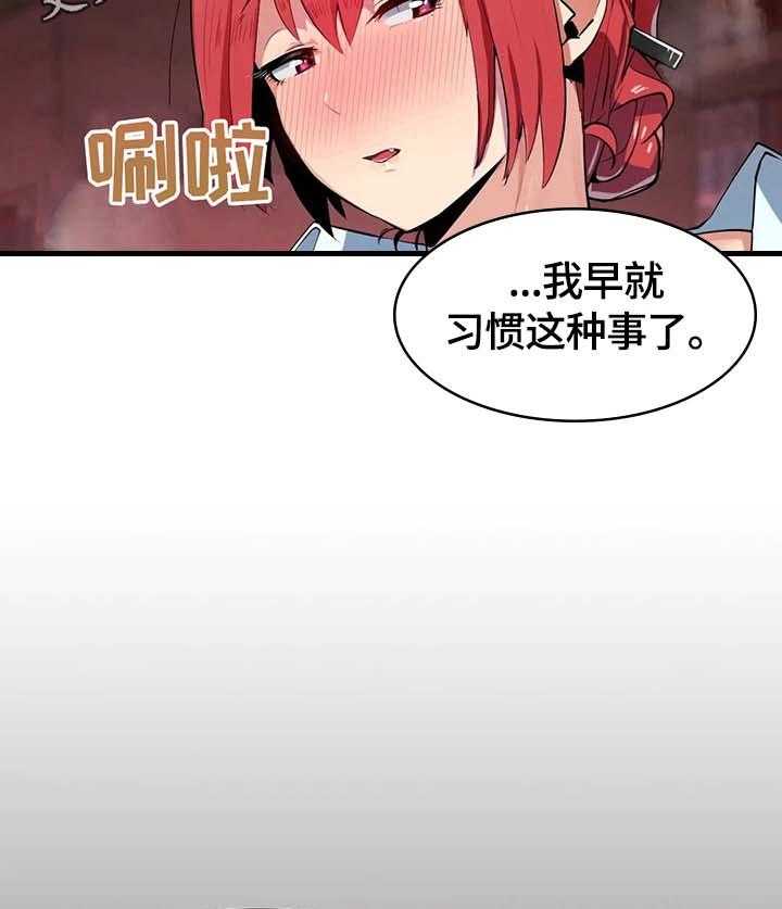 《异样体质》漫画最新章节第8话 8_习惯了免费下拉式在线观看章节第【2】张图片