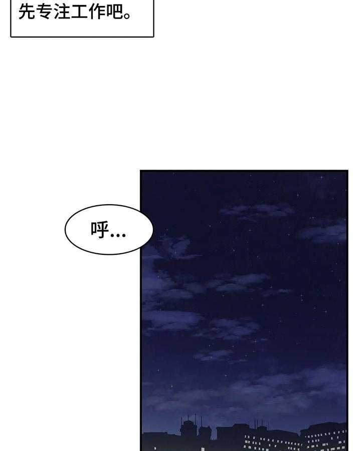 《异样体质》漫画最新章节第8话 8_习惯了免费下拉式在线观看章节第【38】张图片