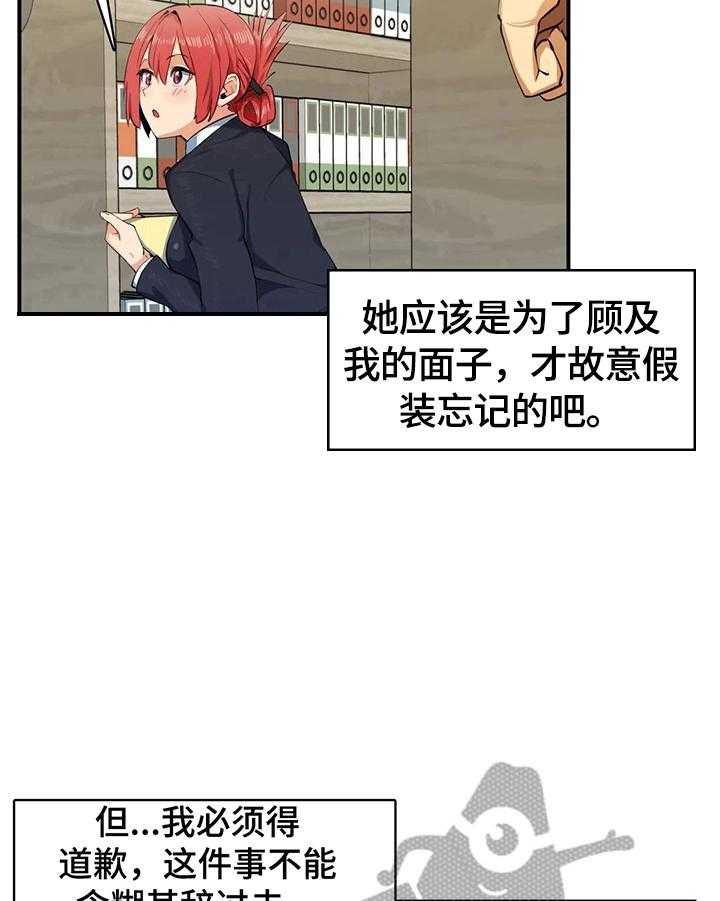 《异样体质》漫画最新章节第8话 8_习惯了免费下拉式在线观看章节第【28】张图片