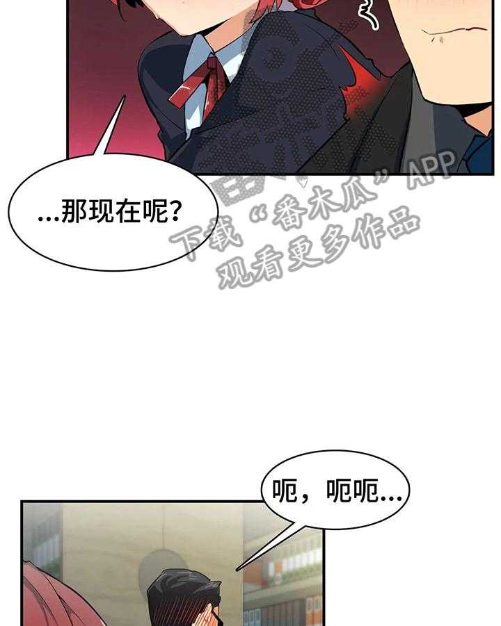 《异样体质》漫画最新章节第8话 8_习惯了免费下拉式在线观看章节第【14】张图片