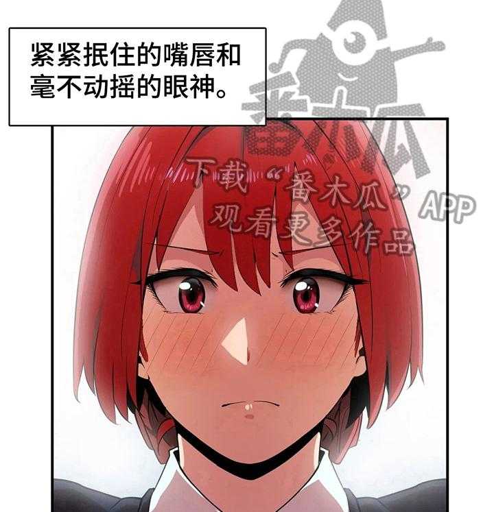 《异样体质》漫画最新章节第8话 8_习惯了免费下拉式在线观看章节第【19】张图片