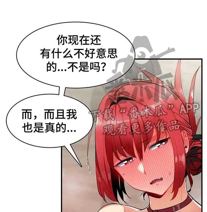 《异样体质》漫画最新章节第9话 9_不想破坏美好免费下拉式在线观看章节第【2】张图片