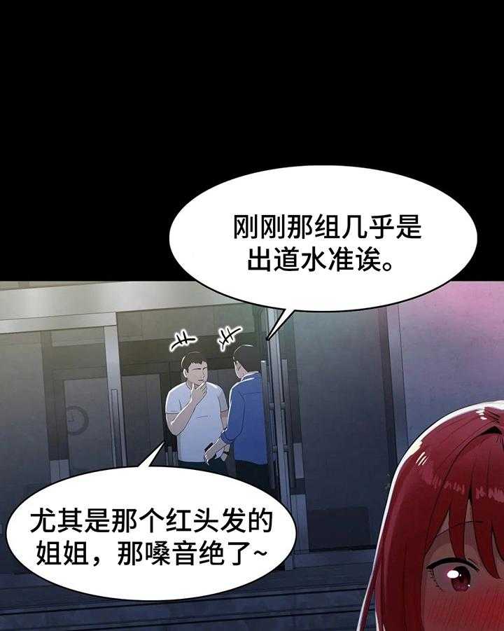 《异样体质》漫画最新章节第9话 9_不想破坏美好免费下拉式在线观看章节第【14】张图片