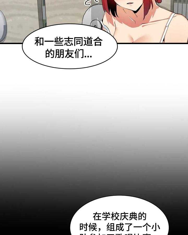 《异样体质》漫画最新章节第9话 9_不想破坏美好免费下拉式在线观看章节第【19】张图片