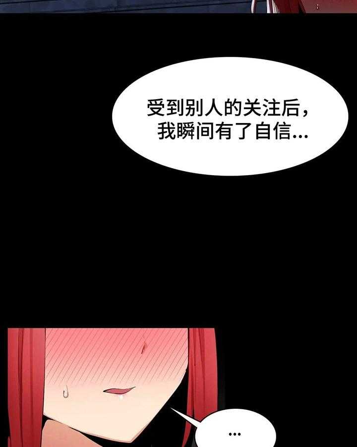 《异样体质》漫画最新章节第9话 9_不想破坏美好免费下拉式在线观看章节第【13】张图片