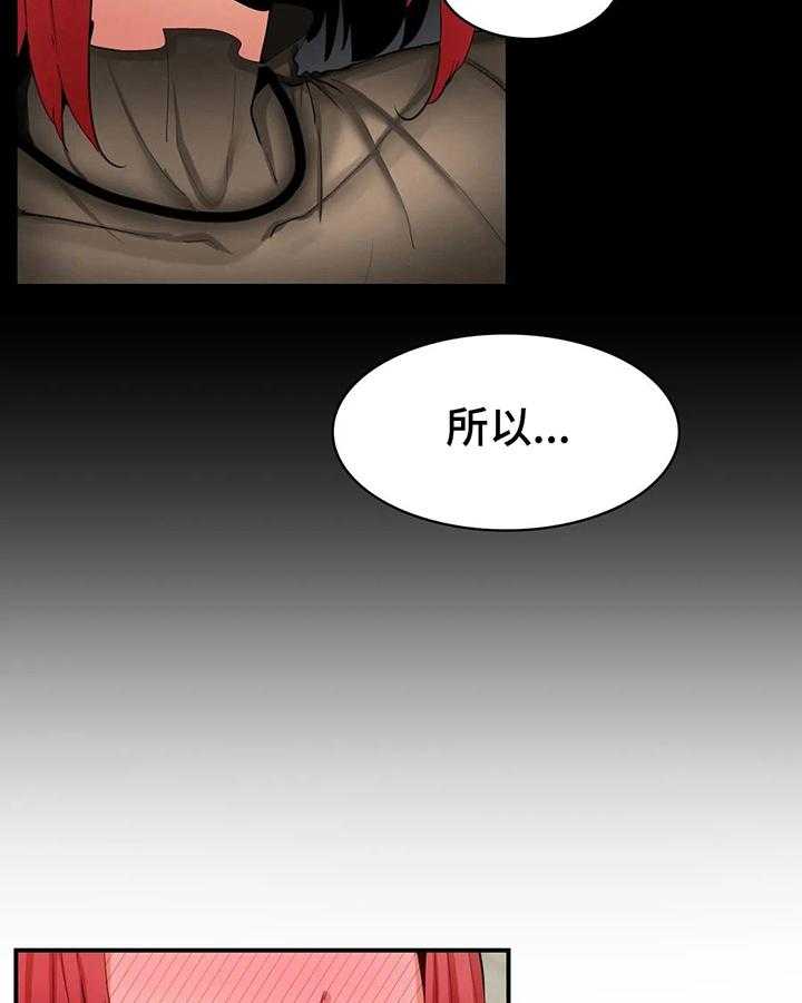 《异样体质》漫画最新章节第9话 9_不想破坏美好免费下拉式在线观看章节第【12】张图片