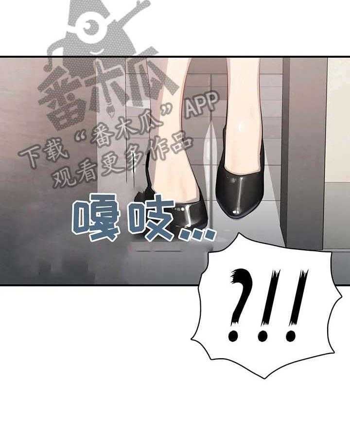 《异样体质》漫画最新章节第10话 10_掩护免费下拉式在线观看章节第【18】张图片