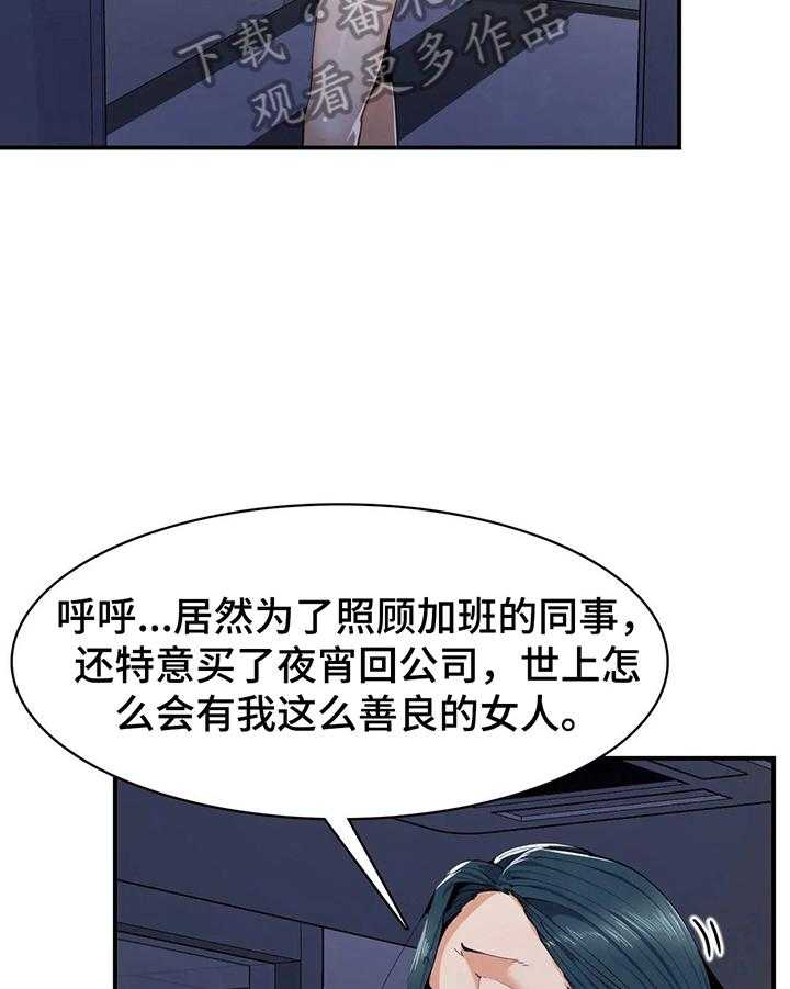 《异样体质》漫画最新章节第10话 10_掩护免费下拉式在线观看章节第【25】张图片