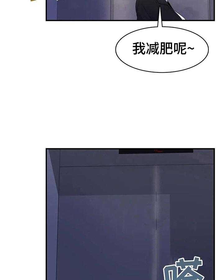 《异样体质》漫画最新章节第10话 10_掩护免费下拉式在线观看章节第【6】张图片