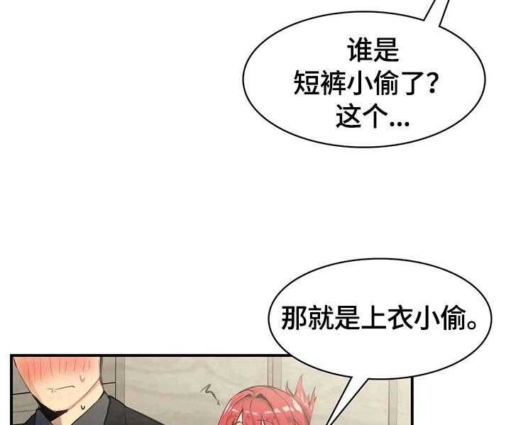 《异样体质》漫画最新章节第10话 10_掩护免费下拉式在线观看章节第【2】张图片