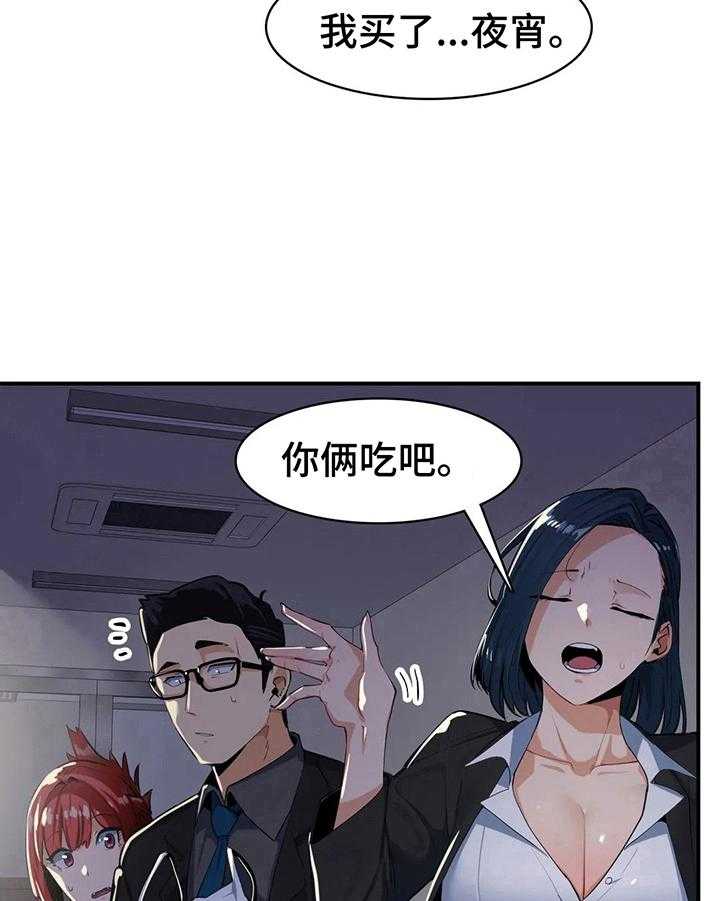 《异样体质》漫画最新章节第10话 10_掩护免费下拉式在线观看章节第【8】张图片