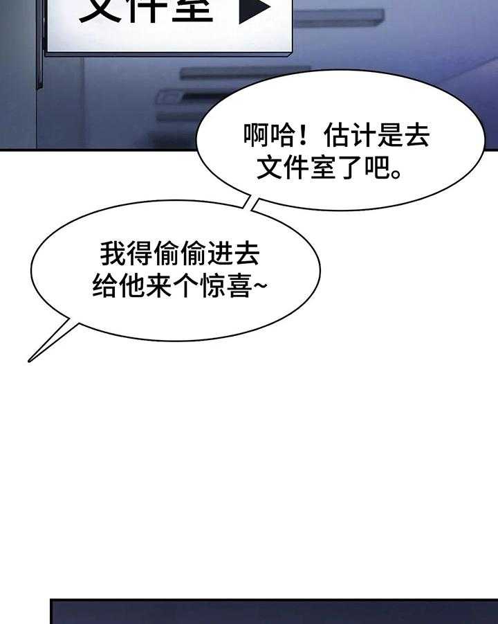 《异样体质》漫画最新章节第10话 10_掩护免费下拉式在线观看章节第【21】张图片