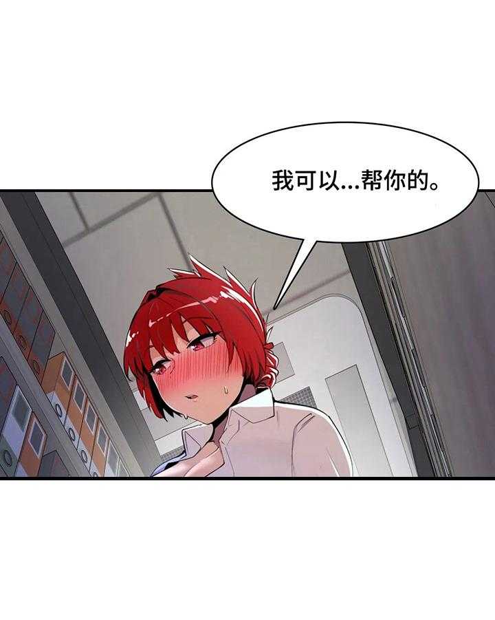 《异样体质》漫画最新章节第11话 11_买衣服免费下拉式在线观看章节第【27】张图片