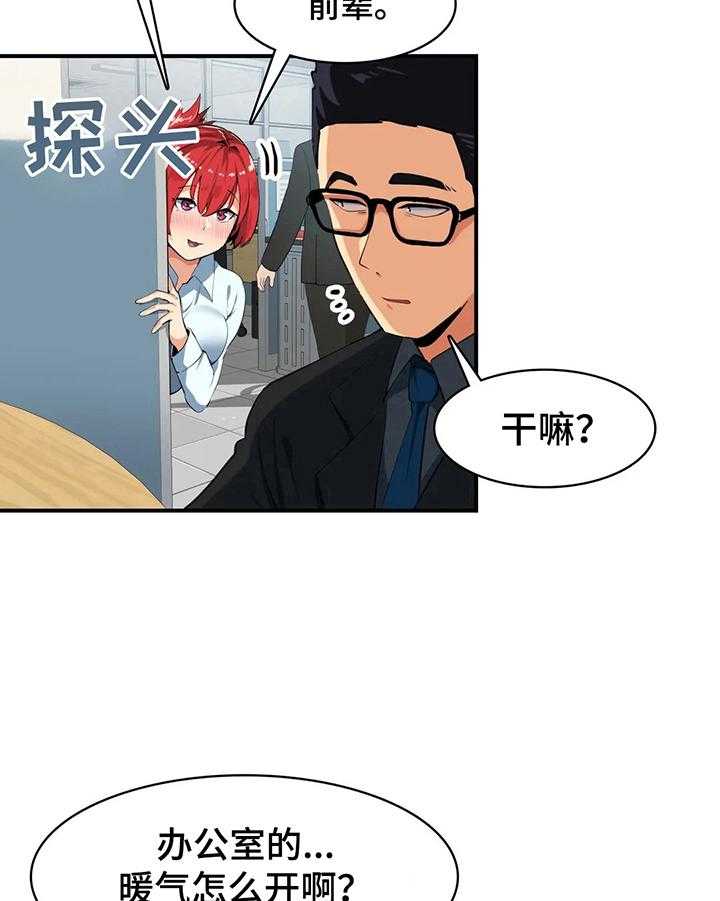 《异样体质》漫画最新章节第11话 11_买衣服免费下拉式在线观看章节第【16】张图片