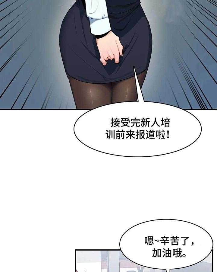 《异样体质》漫画最新章节第11话 11_买衣服免费下拉式在线观看章节第【20】张图片