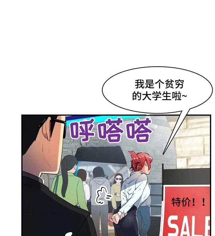 《异样体质》漫画最新章节第11话 11_买衣服免费下拉式在线观看章节第【3】张图片