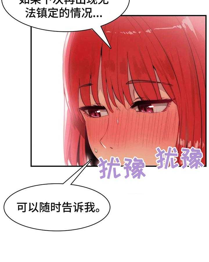 《异样体质》漫画最新章节第11话 11_买衣服免费下拉式在线观看章节第【28】张图片