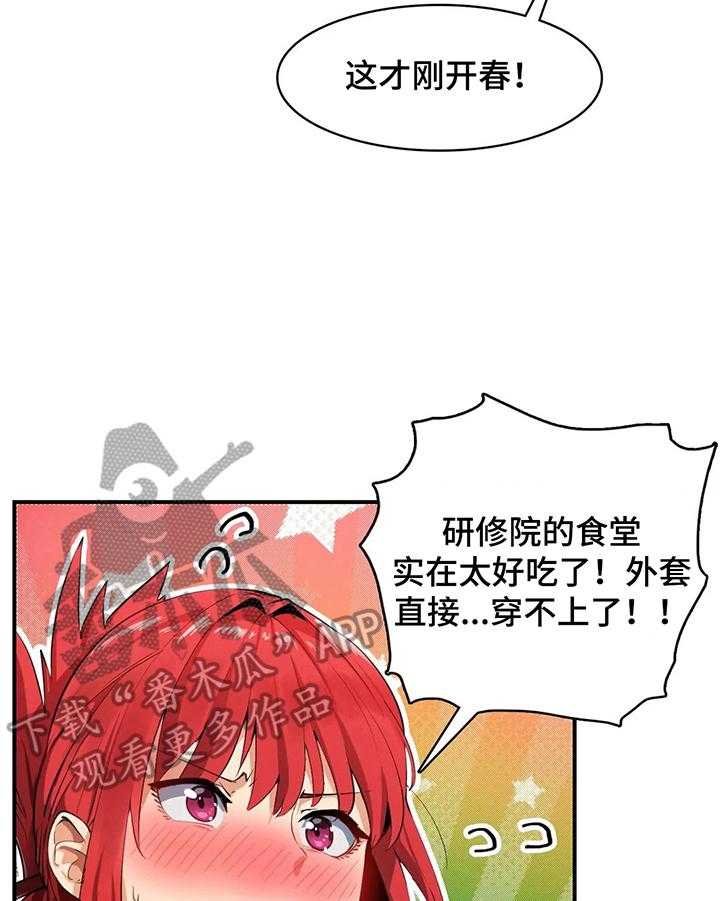 《异样体质》漫画最新章节第11话 11_买衣服免费下拉式在线观看章节第【13】张图片